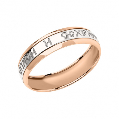 Женское кольцо с гравировкой